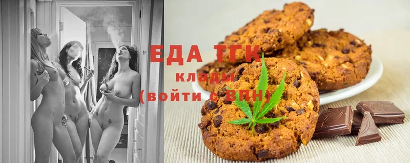 купить  цена  Белёв  Еда ТГК марихуана 